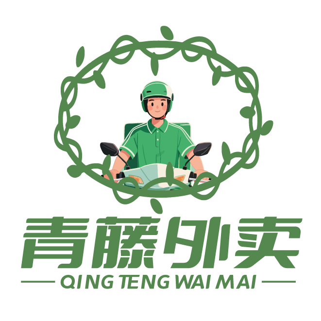 青藤外卖